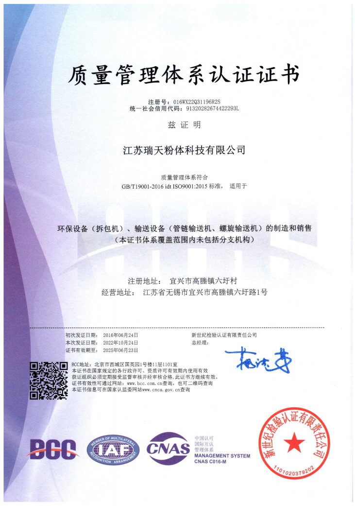 ISO9001